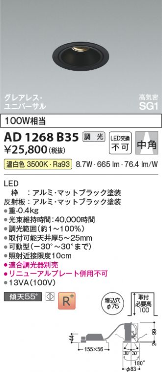 AD1268B35