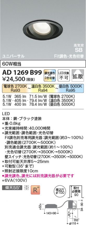 AD1269B99