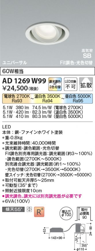 AD1269W99