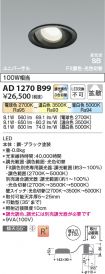 AD1270B99