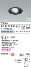 AD1271B50