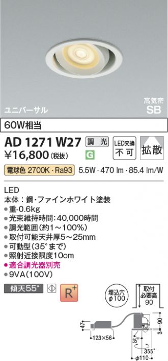 AD1271W27