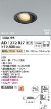 AD1272B27