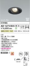 AD1273B35