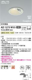 AD1275W35