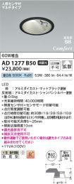 AD1277B50