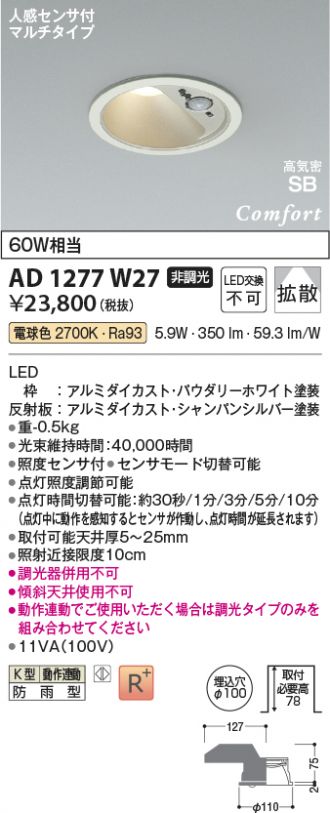 AD1277W27