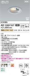 AD1285S27