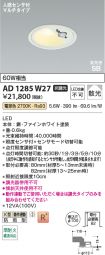 AD1285W27