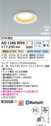 AD1286W99