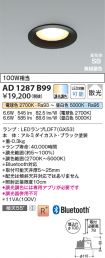 AD1287B99