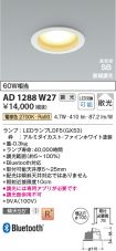KAD1288W27
