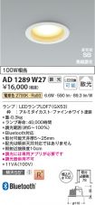 KAD1289W27