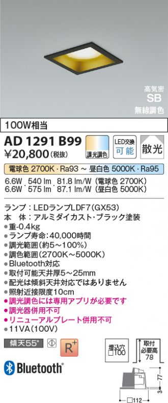 AD1291B99