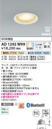 AD1292W99