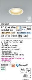 AD1293W99