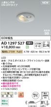 AD1297S27