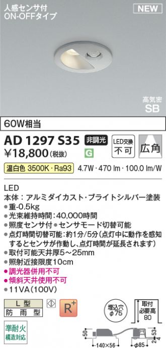 AD1297S35