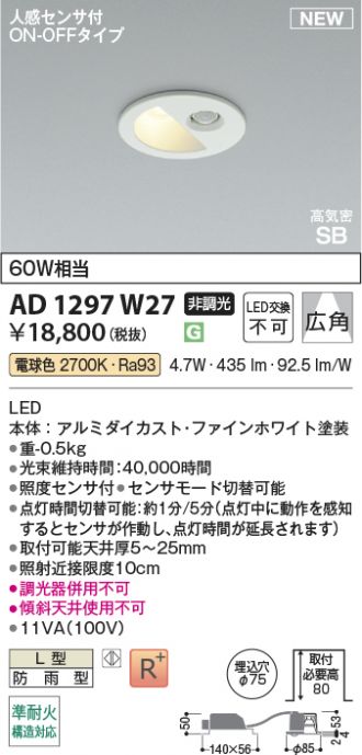 AD1297W27