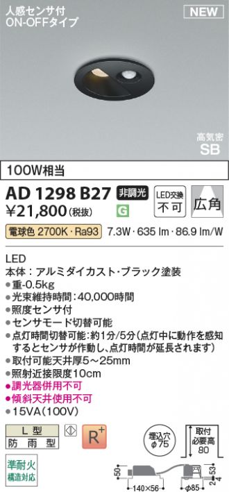 AD1298B27