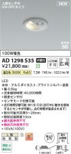 AD1298S35