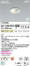 AD1298W35