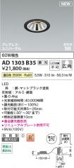 AD1303B35