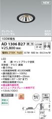 AD1306B27