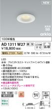 AD1311W27