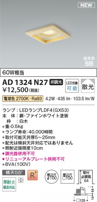 AD1324N27