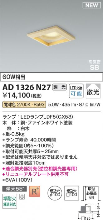 AD1326N27