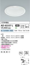 AD43357L