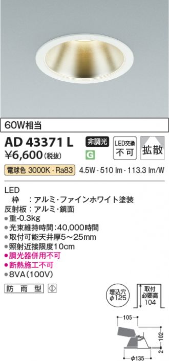 AD43371L