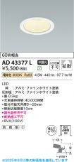 AD43377L