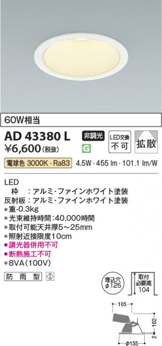 AD43380L