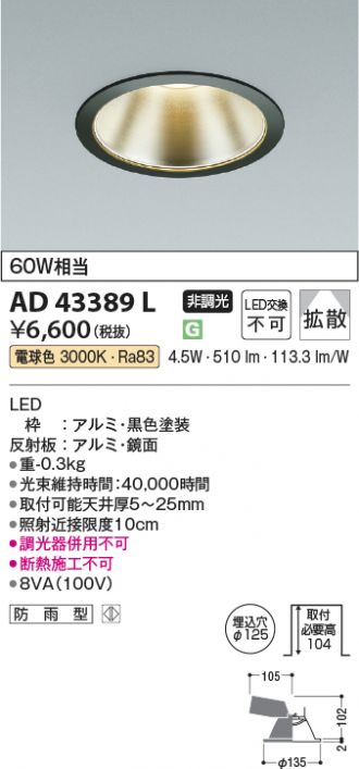 AD43389L