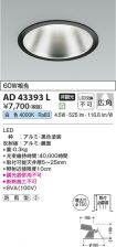 AD43393L