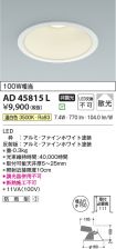 AD45815L