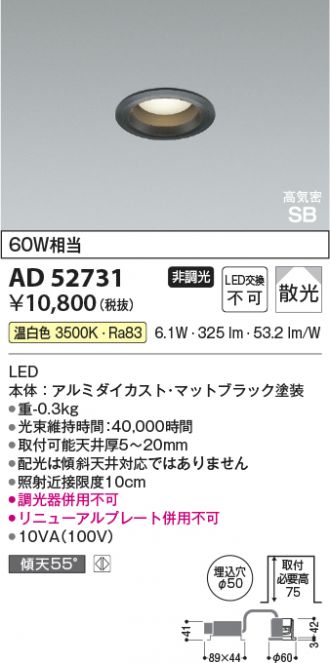 AD52731