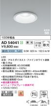 AD54041