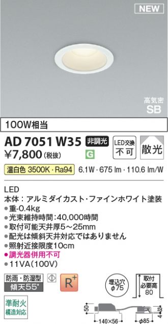 KAD7051W35