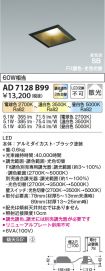 AD7128B99