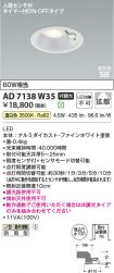 KAD7138W35