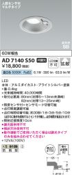 AD7140S50