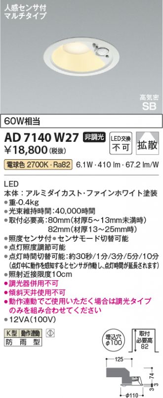 AD7140W27