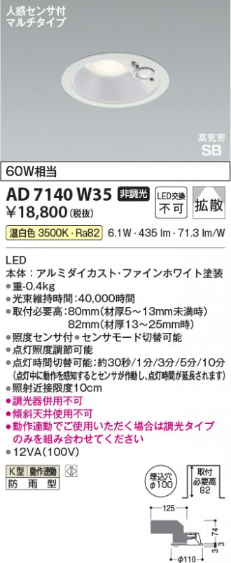 AD7140W35