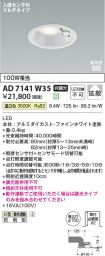 AD7141W35