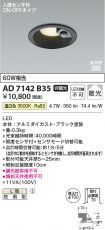 AD7142B35