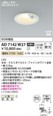 AD7142W27