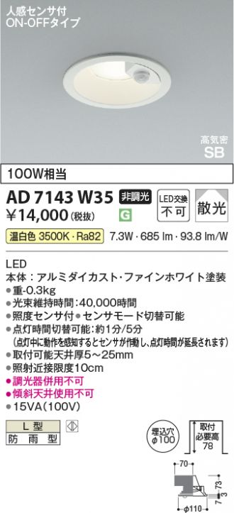 AD7143W35